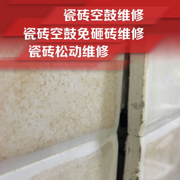 东川瓷砖空鼓维修公司分享瓷砖胶薄贴法的具体操作步骤